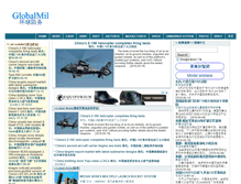 Tablet Screenshot of globalmil.com